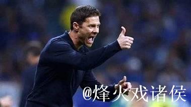 欧冠|皇马1:2不敌曼城,阿隆索要被师傅瓜帅整 欧冠|皇马1:2不敌曼城,阿隆索要被师傅瓜帅整