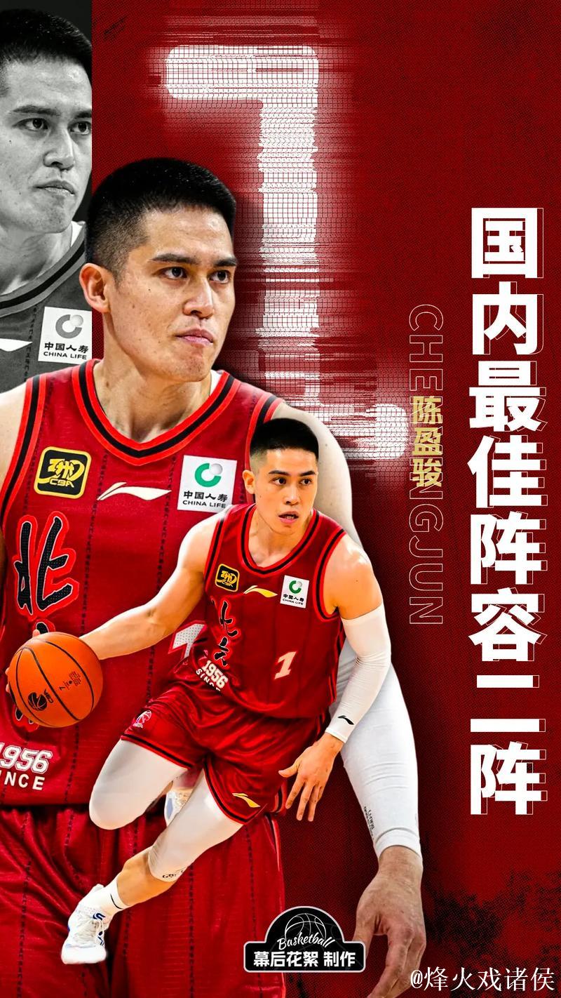 陈盈骏:球队人员很齐整,一直在磨合寻找好的搭配组合 陈盈骏:球队人员很齐整,一直在磨合寻找好的搭配组合